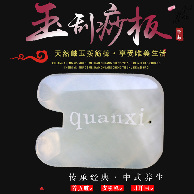 Face scraping board female facial beauty jade eye leg back special whole body universal horn natural