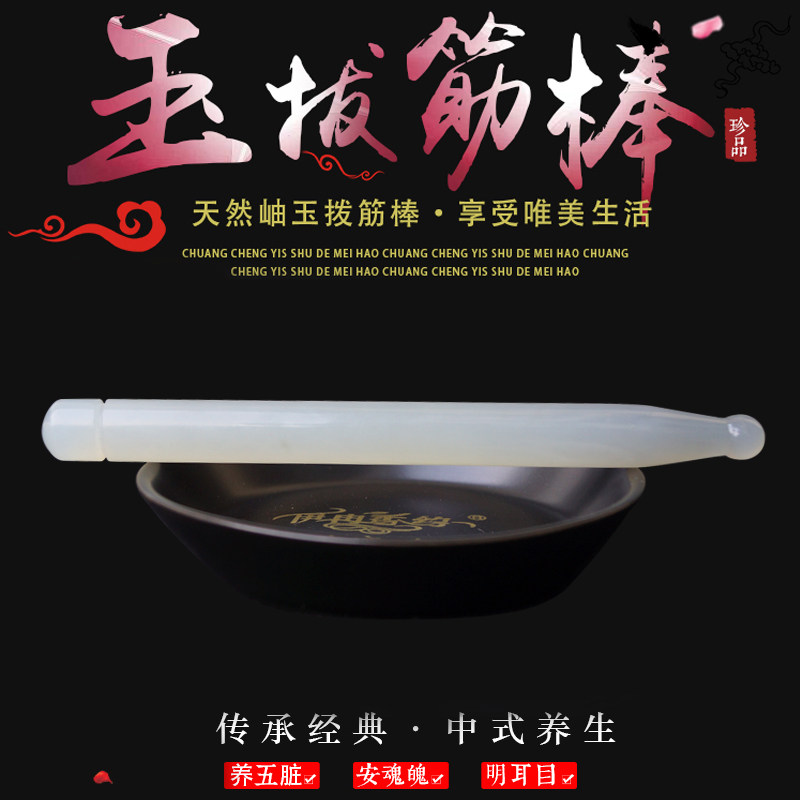 Digging rod beauty bar face full body hollow point rod jade scraping plate massage board neck face pull bar woman
