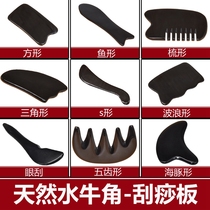 Black horn suit for face face eye head back scraping massage live meridians to dark circles