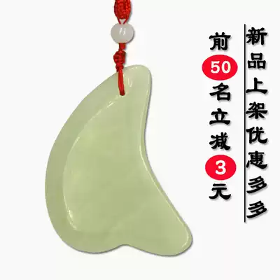 Jade board scraping whole body universal natural facial facial Plucker Meridian beauty artifact shave non-horn female