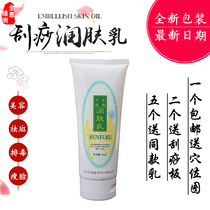 Zhang Xiuqin holographic Oasis scraping milk scraping oil face beauty dredging Meridian facial back Jade scraping