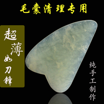 Natural ultra-thin jade scraping plate hair follicle cleaning special beauty legs shoulder and neck back thin plate shaved fast