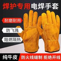 Welding welding gloves anti-scalding soft cowhide high temperature resistant welder wear-resistant short labor protection work protective gloves