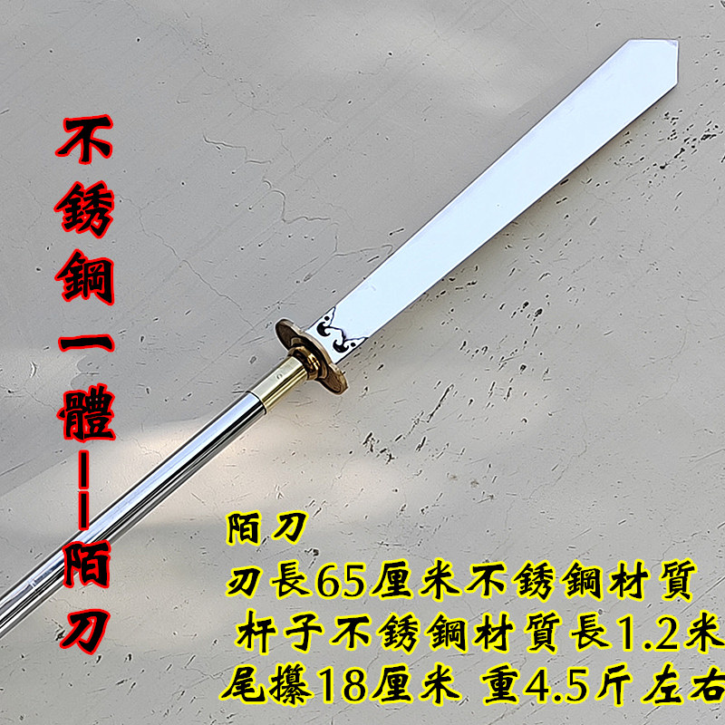 彩色花纹钢陌刀未开刃长刀大环刀唐武道武术表演器械-Taobao-Tmall