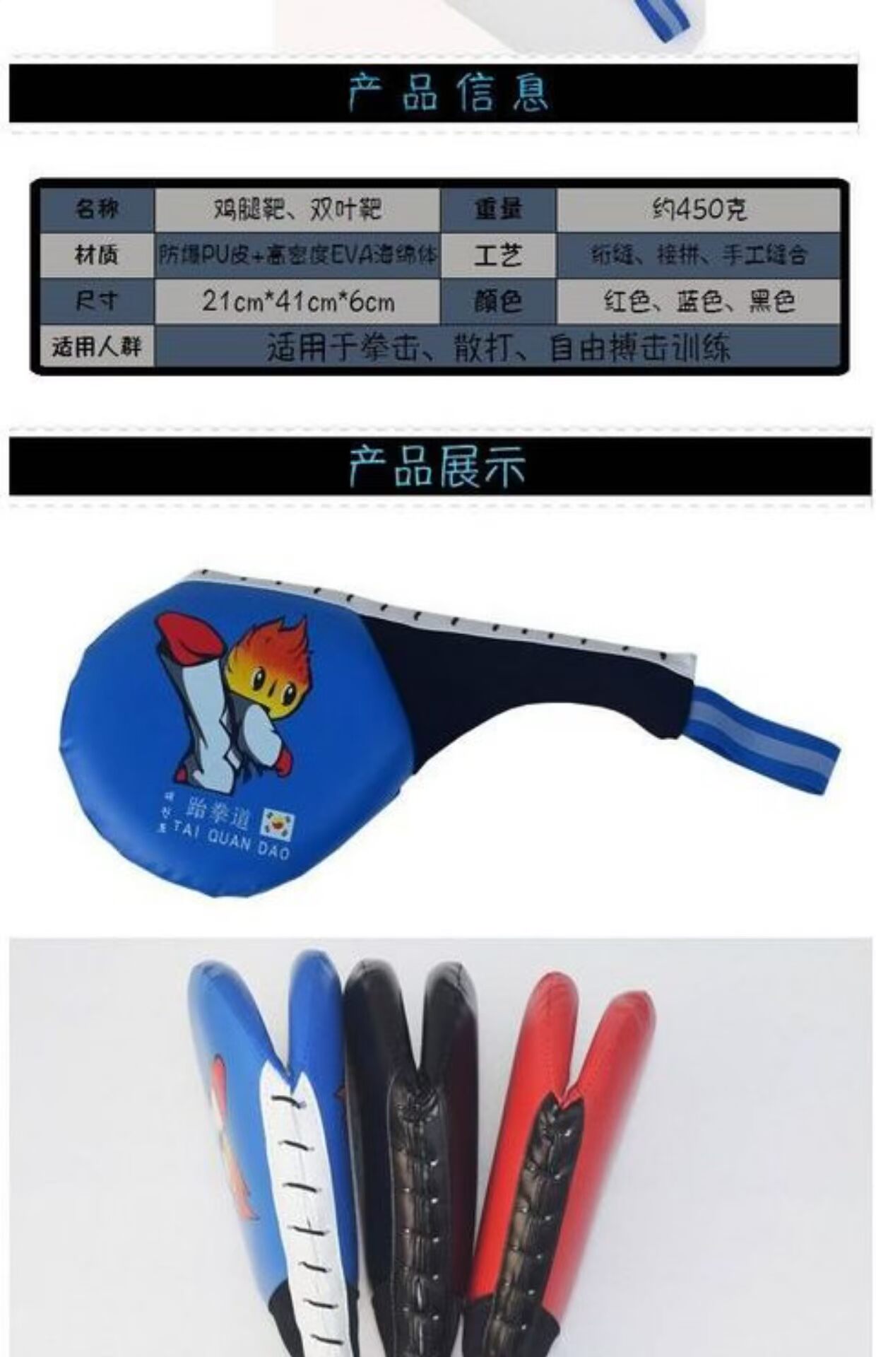 Taekwondo cung cấp đôi mục tiêu bay chân mục tiêu huấn luyện mục tiêu tay thiết bị huấn luyện mục tiêu chân gà mục tiêu b78goseDIL - Taekwondo / Võ thuật / Chiến đấu bao đấm bốc