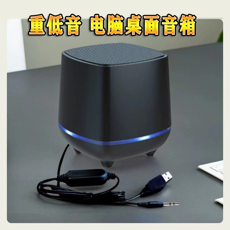 Desktop Computer Speakers, Subwoofer, Single Speaker for Mobile Phones, Laptops, Tablets, USB Wired and Bluetooth Dual-Use Speakers Desktop Computer Speakers, Subwoofer, Single Speaker for Mobile Phones, Laptops, Tablets, USB Wired and Bluetooth Dual-Use Speakers