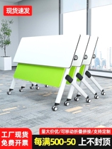 Training table and chair combination mobile desk long table educational institution splicing conference table folding training table desk