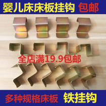 Xiaobashi baby bed accessories Crib storage board Plastic hook Hebao Star Moon Fairy Kangbeier hook