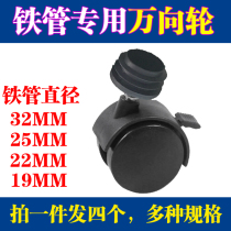 Baby bed Iron bed accessories Baby bed old iron bed wheels Baby iron bed casters Baby bed iron bed universal wheel