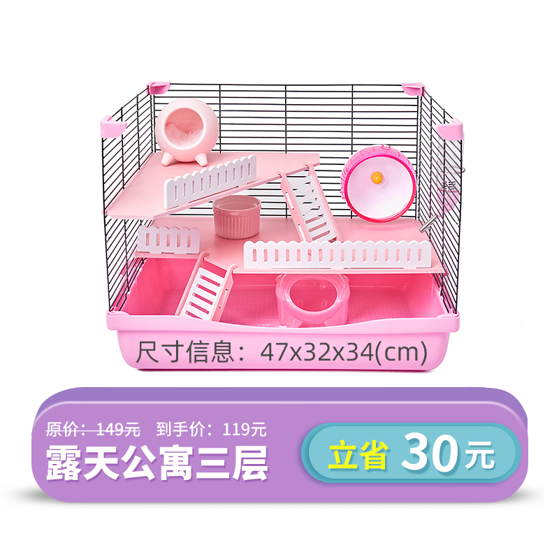 Foundation Cage Of Pink-47 On The Third Floor Of Open Air Apartmentkarnaugh  Hamster djungarian hamster cage articles 47 Foundation cage Set meal castle double-deck Super large  suit complete