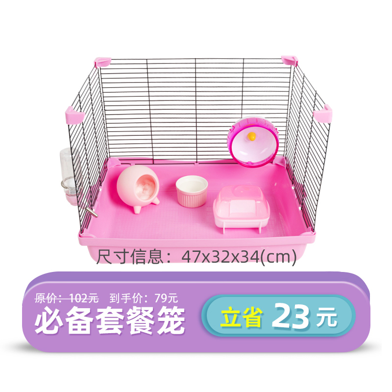 Essential Package Cage Pink-47 Basic Cagekarnaugh  Hamster djungarian hamster cage articles 47 Foundation cage Set meal castle double-deck Super large  suit complete
