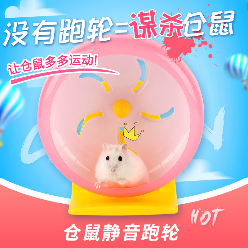carno hamster wheel