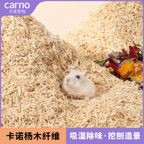 Kano Hamster Wood Chip Special Flower Prunes Wood Fiber Dragon Cat Deodorant Dustless Sawmill Golden Silk Bear Cushion Supplies