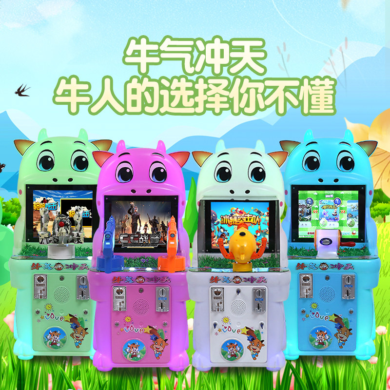 New game console children's coin-operated Pai Le double gun set cattle machine 2021 commercial supermarket entrance amusement machine
