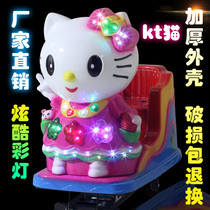 Rocking Car New Children 2020 Slot KT Cat Supermarket Doorway Commercial Music Electric Baby Home Swing Machine