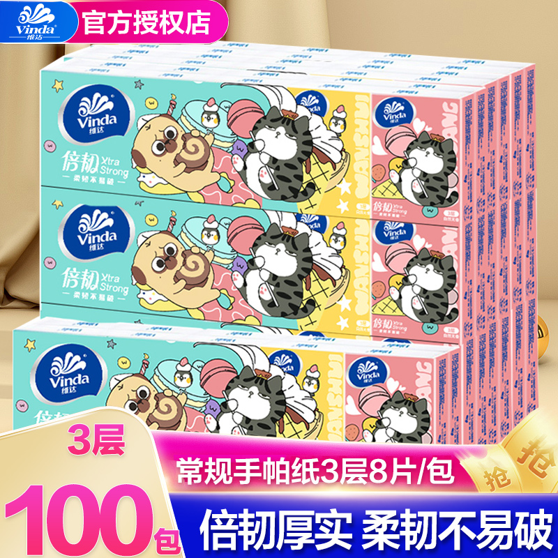 Vida paper handkerchief with paper towels paper toilet paper toilet paper toilet paper toilet paper portable 100 bag of affordable clothing