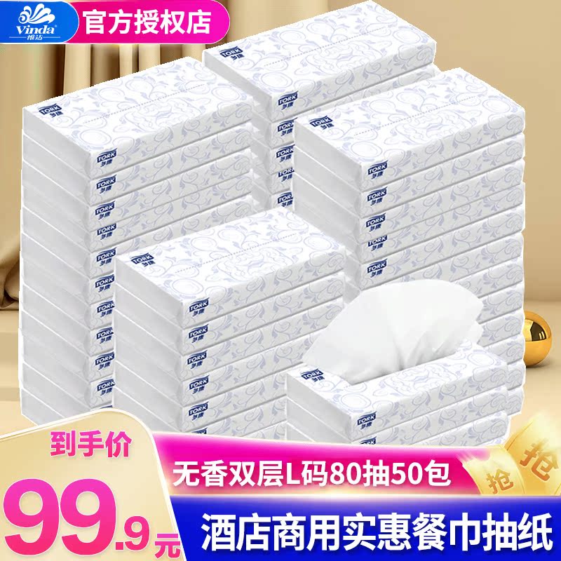 Vida Extractable Toilet Paper Whole Box Doconn 80 Pumping Home Hotel Guesthouses Paper Towels Affordable commercial napkins Napkins Surface Towels Removable Toilet Paper