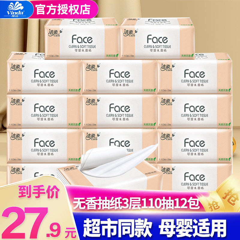 Clean and soft toilet paper wholesale whole lifting household paper towels Affordable Clothing Napkins paper Toilet Paper Toilet Paper Toilet Paper Toilet Paper Toilet Paper Toilet Paper Toilet Paper Toilet Paper Toilet Paper Toilet Paper Toilet Paper Toilet Paper Toilet Paper Toilet Paper Toilet