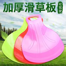 Ski skiing lawn pad for adult skiing lawn padding butt padded grass skateboarding