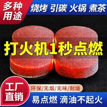 Speed-combusted charcoal charcoal outdoor BBQ dedicated carbon-free carbon charcoal heating furnace cooking tea charcoal point carbon artifacts