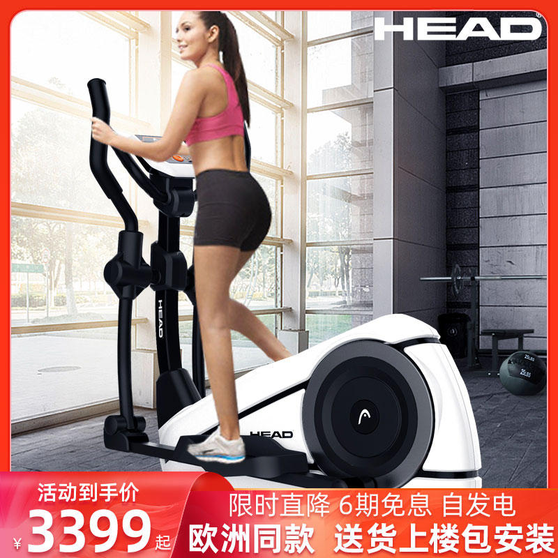 European HEAD Hyde Small Elliptical Machine Home Fitness Room Equipment Commercial Ellipsometer Mountaineering Space Walking Machine