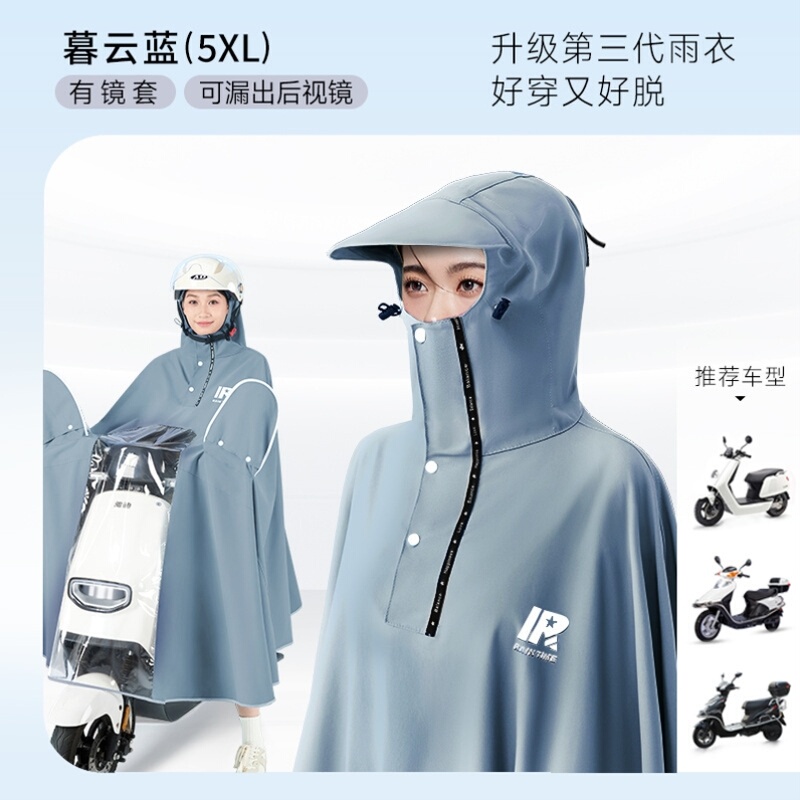 Suitable for Honda Motorcycle Raincoat Men's Nwt150Ns150Gx/Raincoat Water Jacket Double-Person Xisha 125Nwg150