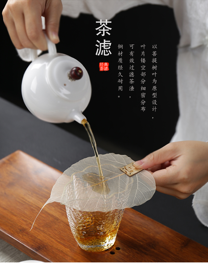 Poly real (sheng pure copper filter filter bodhi leaf) filter tea leaves kung fu tea set spare parts