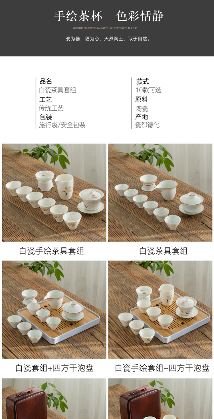 Poly real (sheng hand - made dehua white porcelain kung fu tea set suit small household contracted and I tea tray sets of portable travel bag