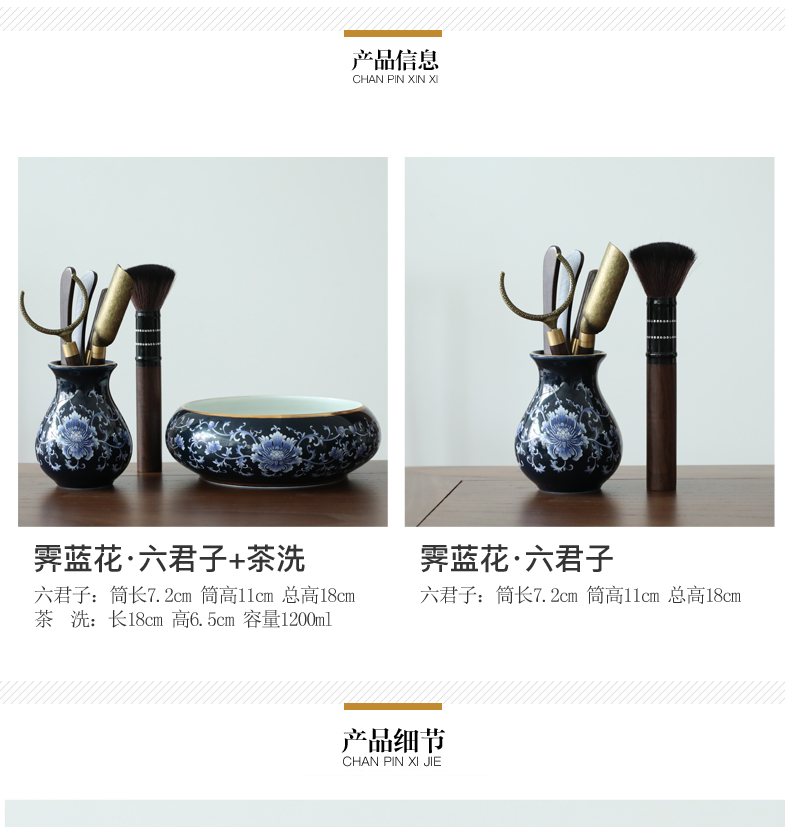 Blue and white porcelain ebony wood tea six gentleman 's suit kung fu tea accessories zero matchs tea ChaGa wipes brush