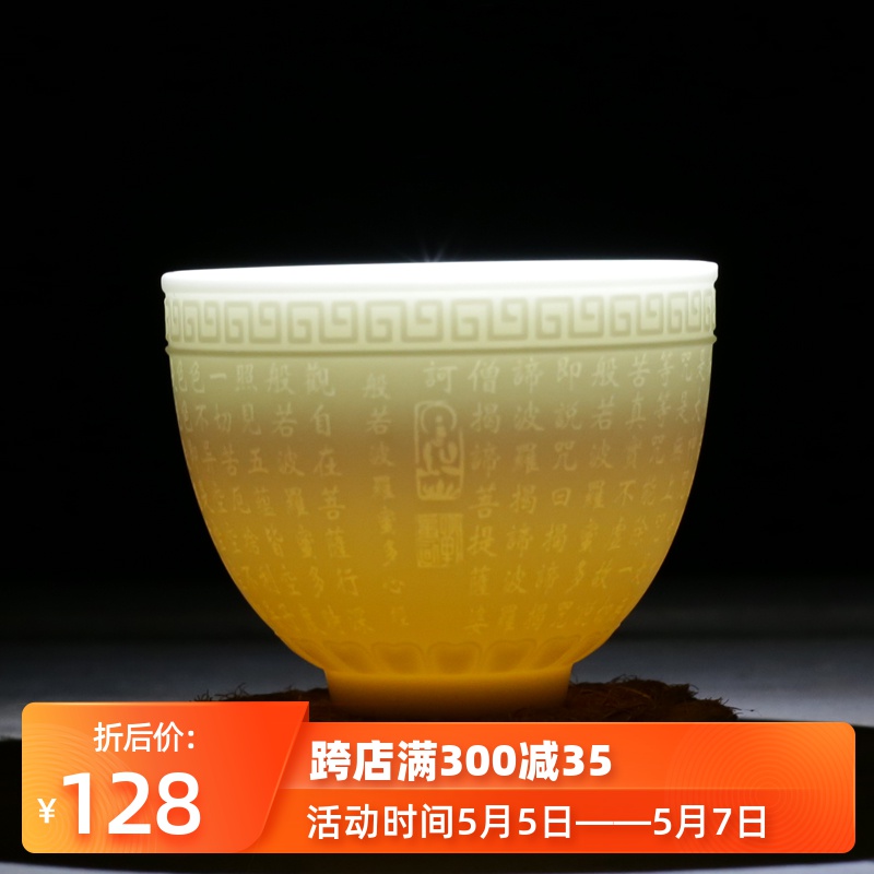 Dehua suet jade white porcelain cup tea masters cup ceramic tea cup gift boxes embossed heart sutra ave cup