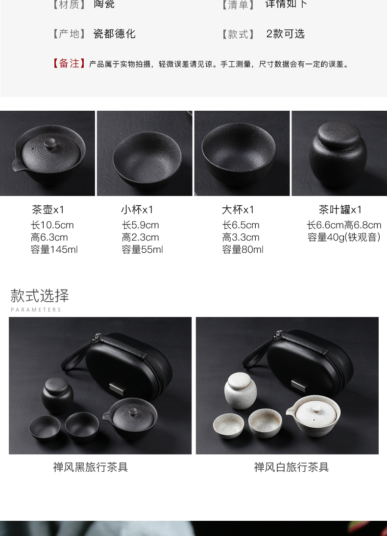 Travel together, super black pottery tea contracted is suing the home portable package crack cup a pot of two cups of kung fu tea set