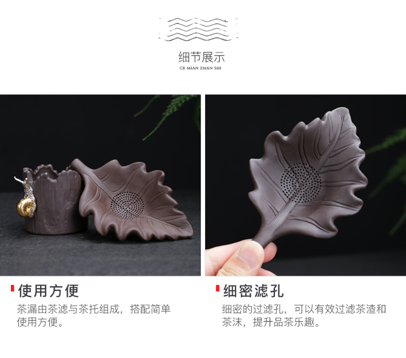 Poly real (sheng violet arenaceous) filter sets ceramic creative furnishing articles filter kung fu tea tea tea tea taking of spare parts