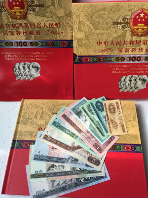 Fourth set of RMB simultaneous collection of banknotes with 12 fidelity bank insurance gifts