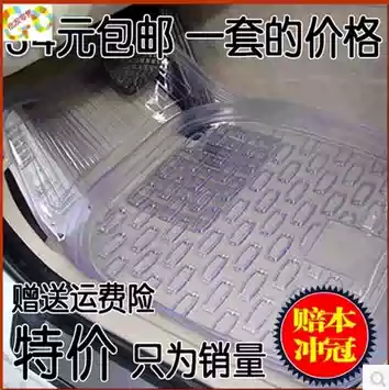 Car plastic thickened trolley general rubber latex waterproof non-slip transparent soft rubber mats Environmental protection PVC