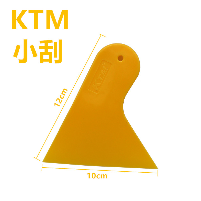 KTM car film tool Yellow small scraper scraper car sticker small scraper A13 Car supplies