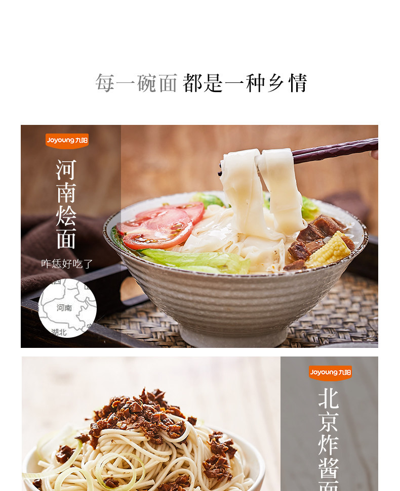 九阳 JYN-L8 面条机 6种制面模头 图17