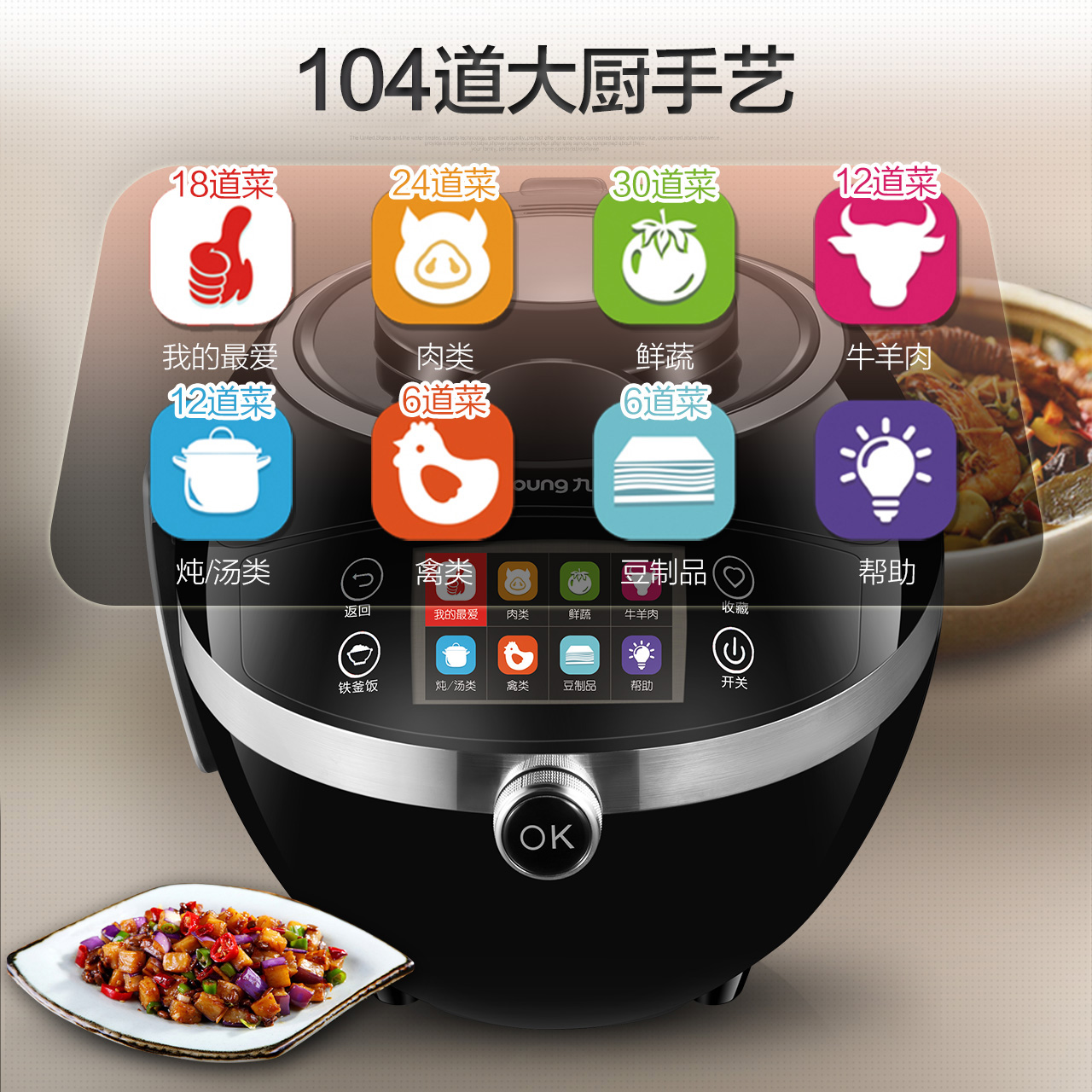 九阳 J6 IH立体加热 全自动智能炒菜机器人 天猫优惠券折后￥699包邮史低（￥1599-900）京东￥1799