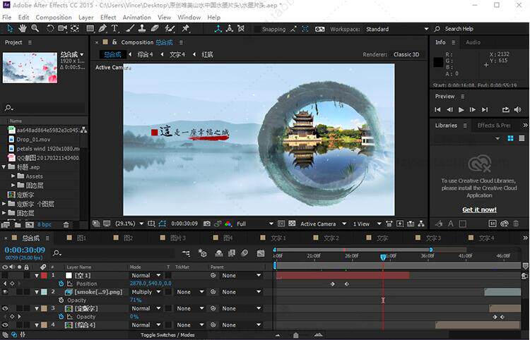 AE模板大气优雅中国风水墨山水文化 旅游景点城市宣传片开场视频片头7.20