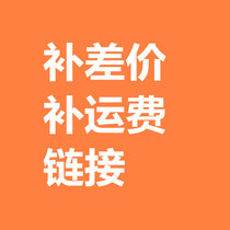 Grandpa Ges home make up the difference Shipping link How much to make up for the difference Non-goods are not shipped