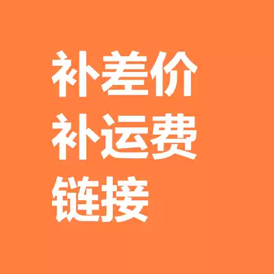 How much to make up the difference in freight and hyperlink to make up for non-goods not shipped