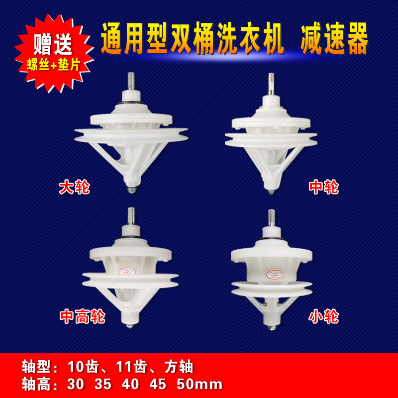 Square shaft semi-automatic washing machine accessories Reducer transmission assembly Washing machine bearing Double cylinder double groove universal