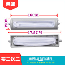 Adapting Haier washing machine filter box bag XQB33-63A XQB33-63G garbage bag filter accessories