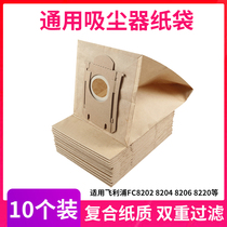 Adapting Philips vacuum cleaner dust bag dust-proof paper bag FC8204 8206FC8208FC8220 accessories