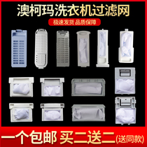 Aucma washing machine filter net bag garbage bag filter box accessories universal mesh box filter hair remover