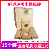 Adapt to good Yunda vacuum cleaner paper bag dust bag garbage bag RO0431 340 RS718 708D accessories