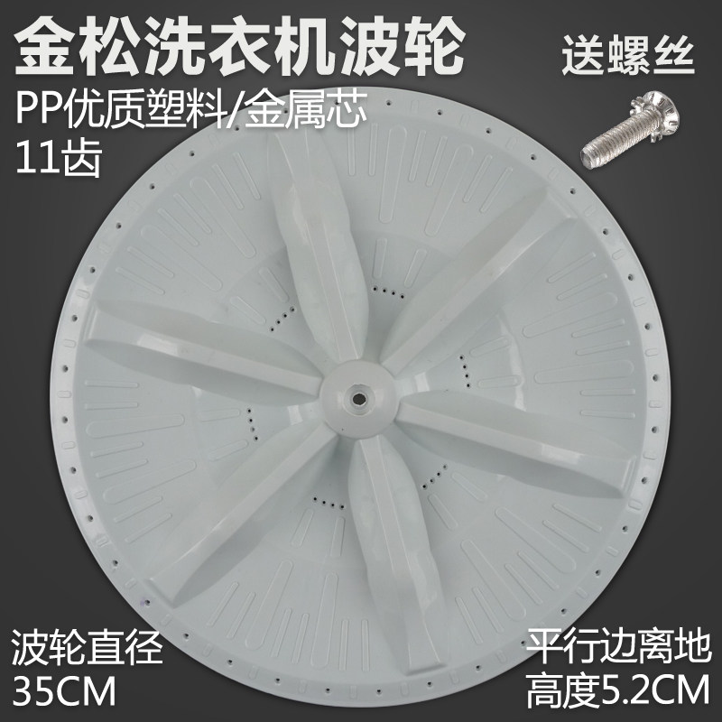 Panasonic washing machine turntable XQB50-852 XQB60-P600U XQB42-P400W wave roulette 35CM