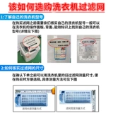 Samsung, автоматический мундштук для стирки, мусорное ведро, сетчатая сумка, универсальные аксессуары, полностью автоматический