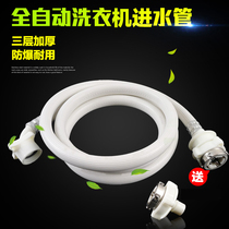 Hisense automatic pulsator washing machine inlet pipe universal joint upper water pipe hose extension pipe water injection pipe fittings