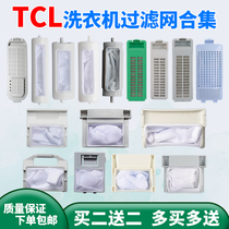 TCL washing machine filter mesh bag universal automatic accessories garbage bag hair remover mesh box pocket wire filter