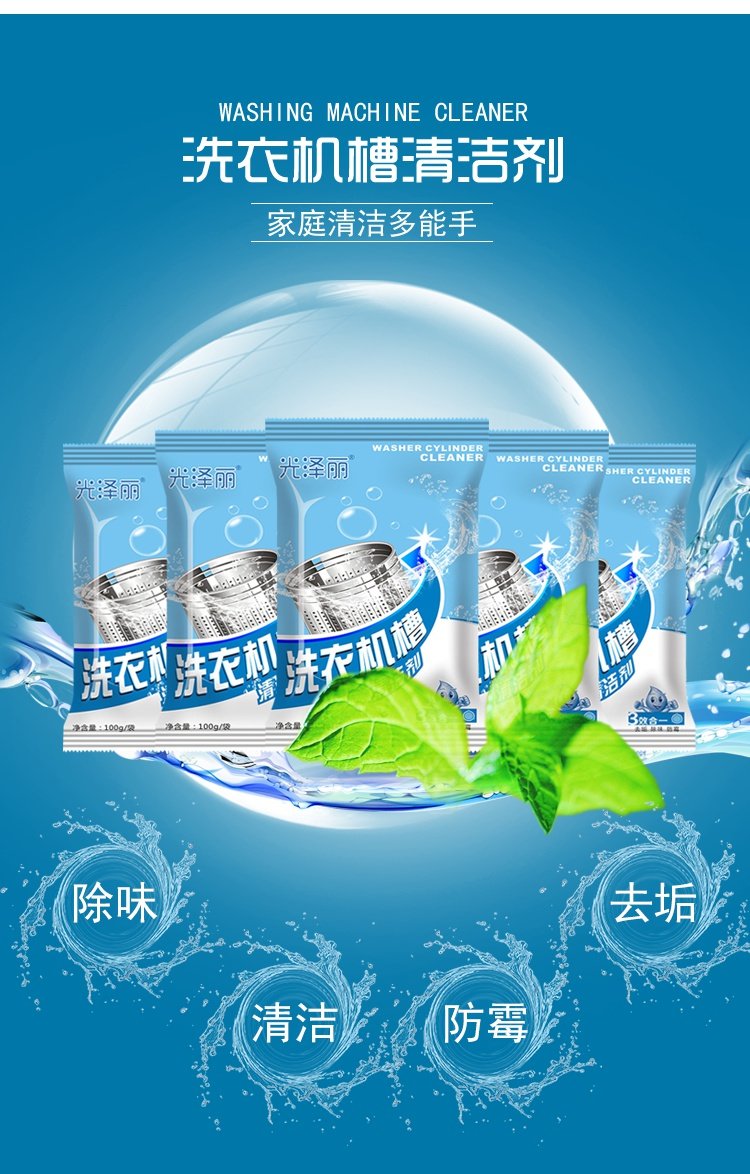 nước tẩy rửa dầu mỡ nhà bếp Máy giặt bể rửa tự động trống bánh xe khử cặn chất khử trùng không khử trùng chất khử trùng bột làm sạch - Trang chủ nước tẩy nhà vệ sinh